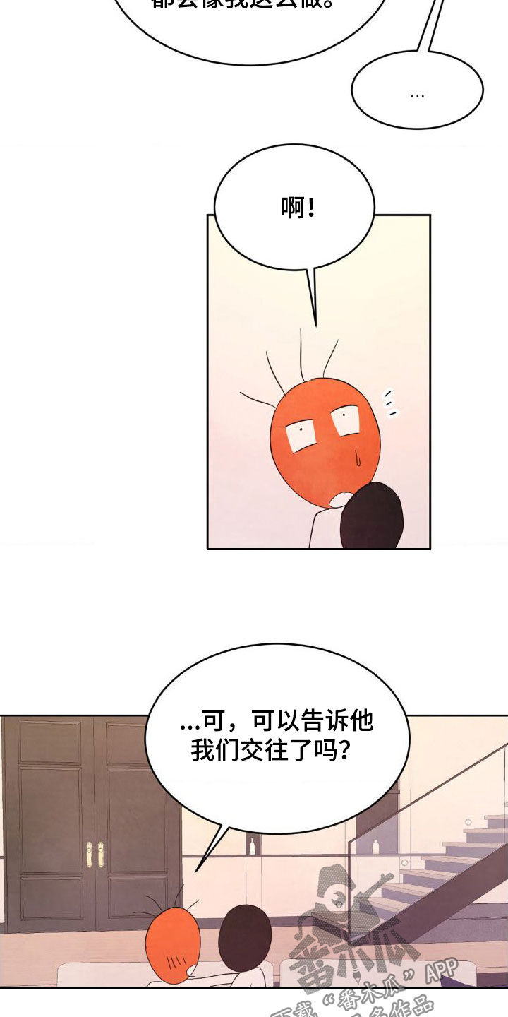 喜欢特鲁姆普的人多吗漫画,第209话1图