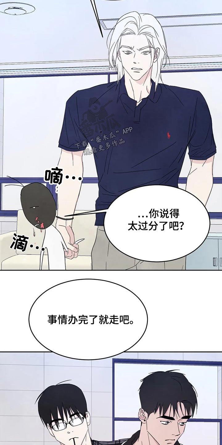 喜欢特别的他漫画,第137话1图