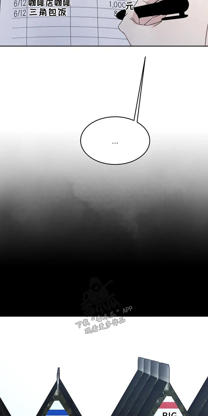 喜欢特鲁姆普的人多吗漫画,第155话2图