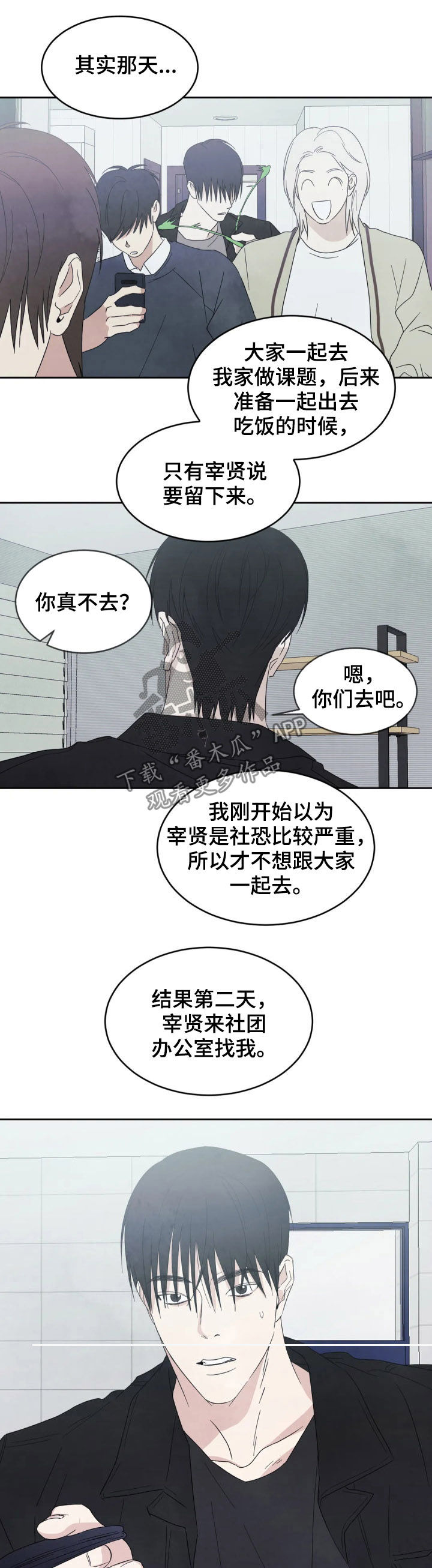 喜欢特鲁姆普的人多吗漫画,第35话1图