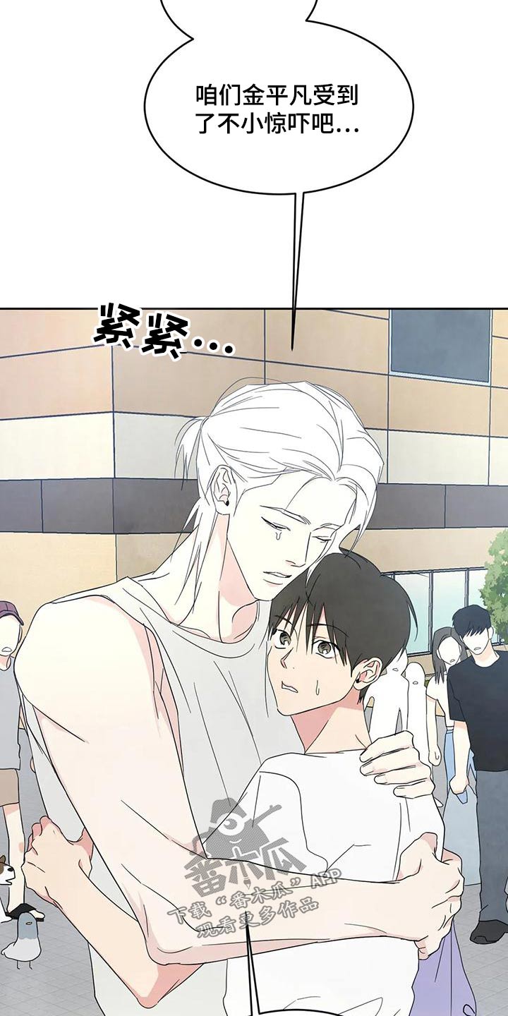 喜欢特鲁姆普的人多吗漫画,第111话2图