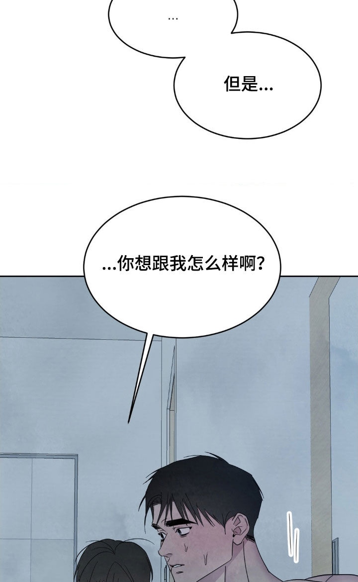 喜欢特别的他别名漫画,第236话1图
