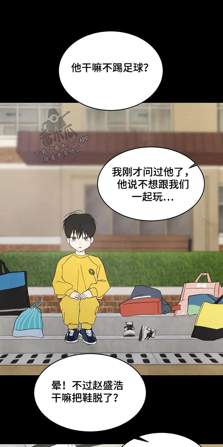 喜欢特鲁姆普的人多吗漫画,第165话2图