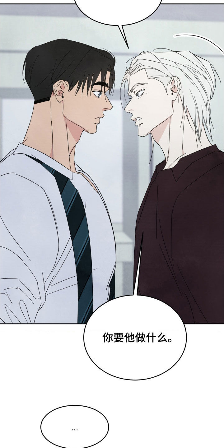 喜欢特别的他别名漫画,第222话2图