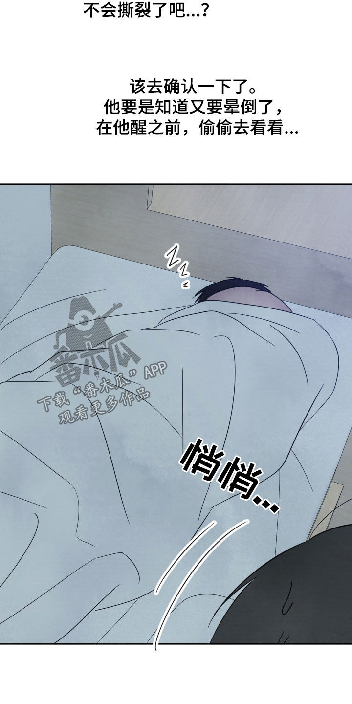 喜欢特鲁姆普的人多吗漫画,第236话1图