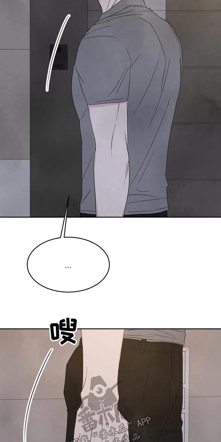 喜欢特鲁姆普的人多吗漫画,第195话1图