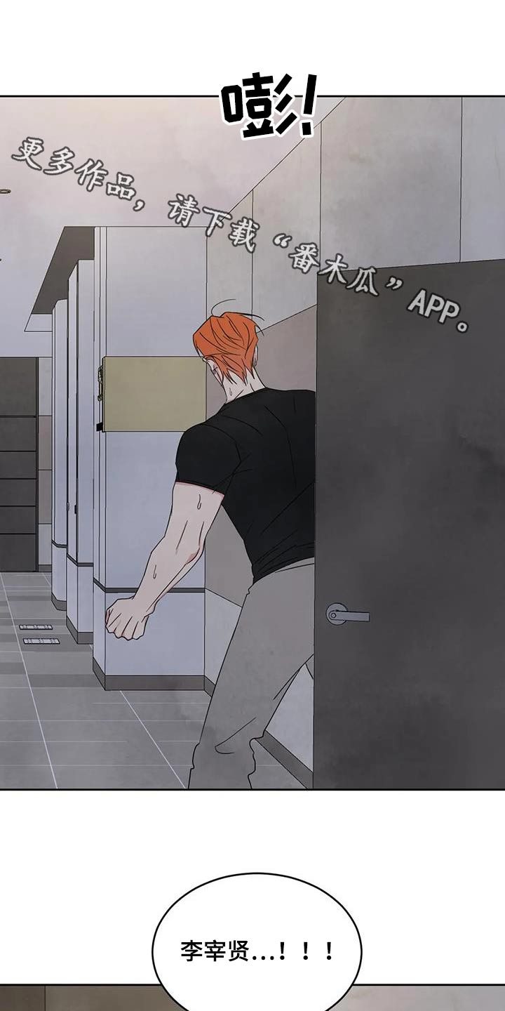 喜欢特鲁姆普的人多吗漫画,第195话1图