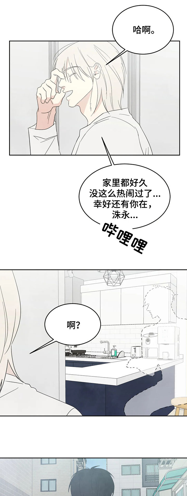 喜欢特鲁姆普的人多吗漫画,第28话2图