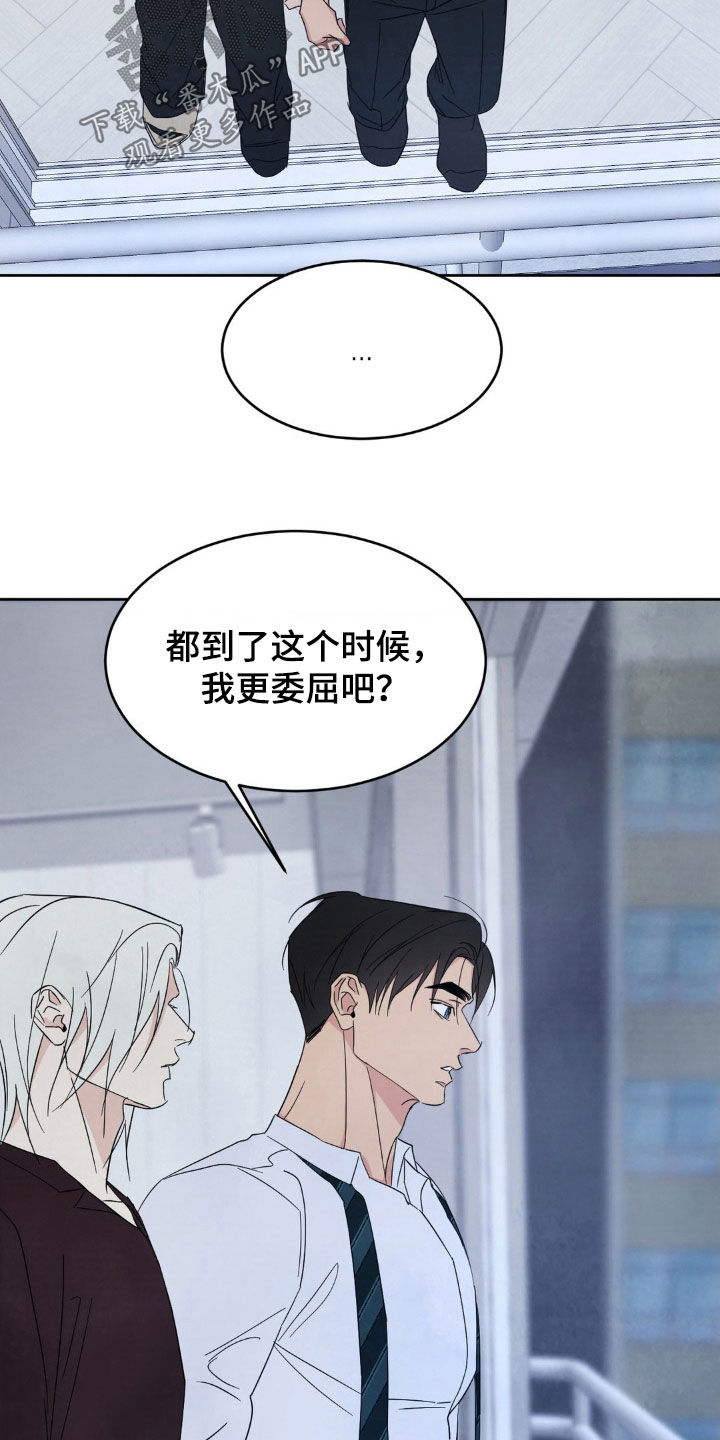 喜欢特别的他别名漫画,第223话2图