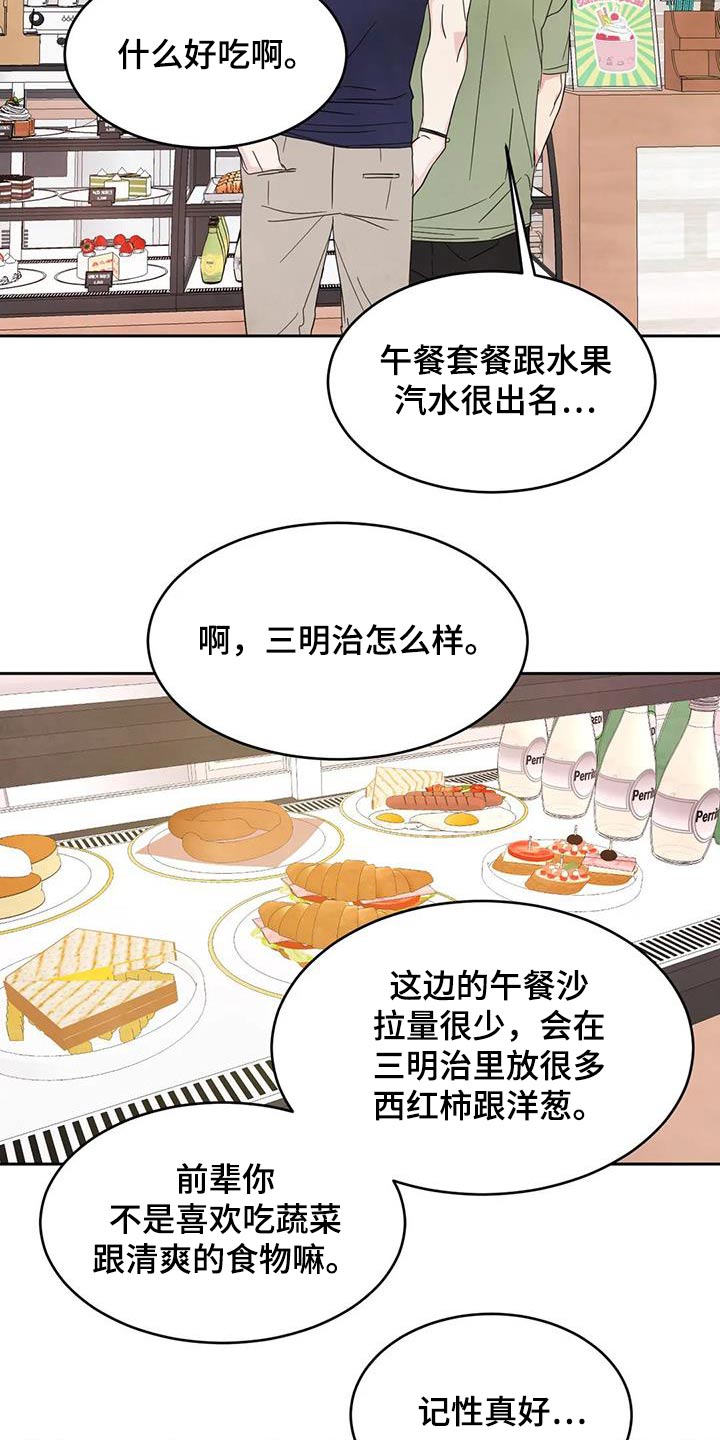喜欢特鲁姆普的人多吗漫画,第134话1图