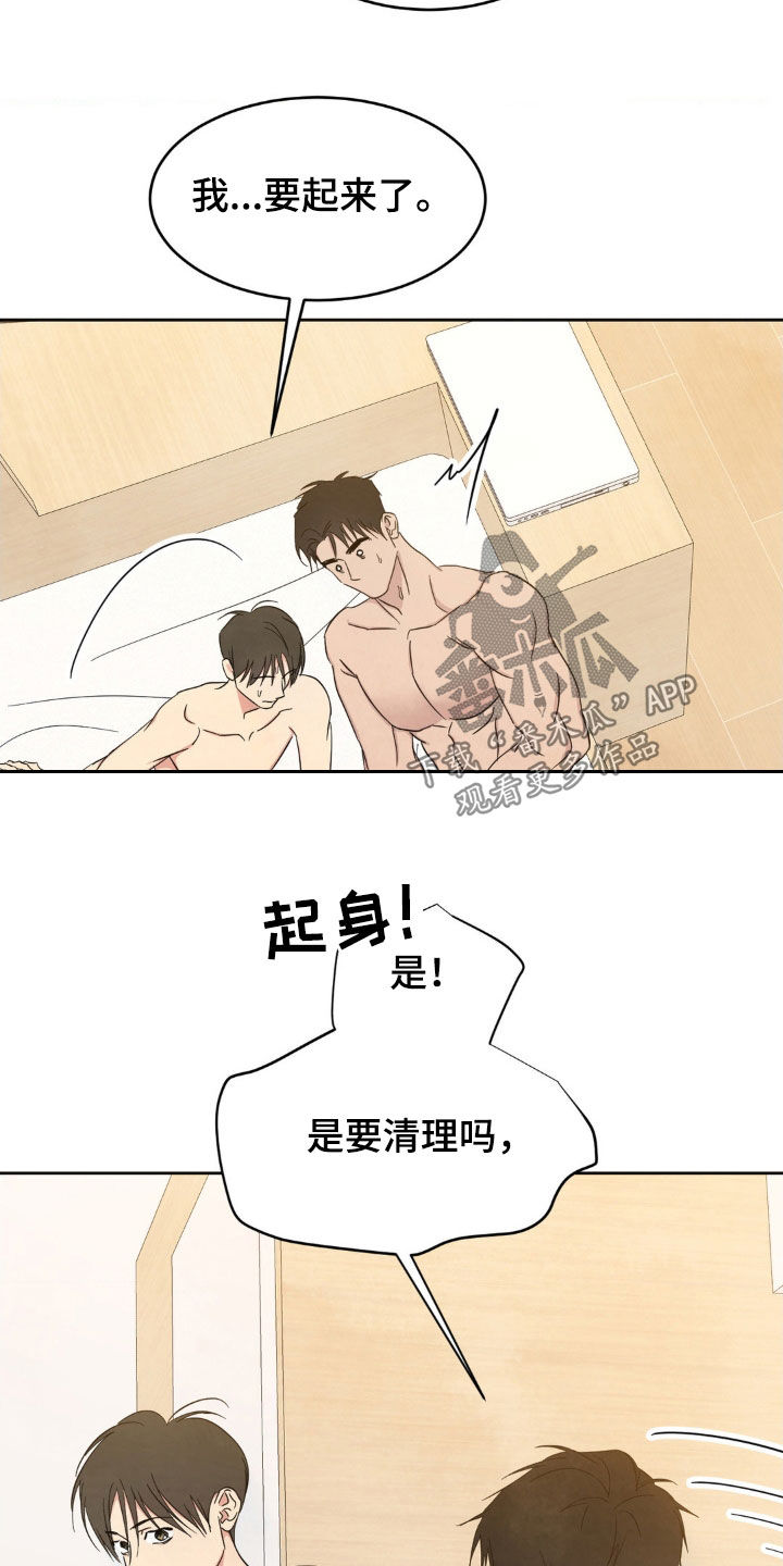 喜欢特鲁姆普的人多吗漫画,第235话2图