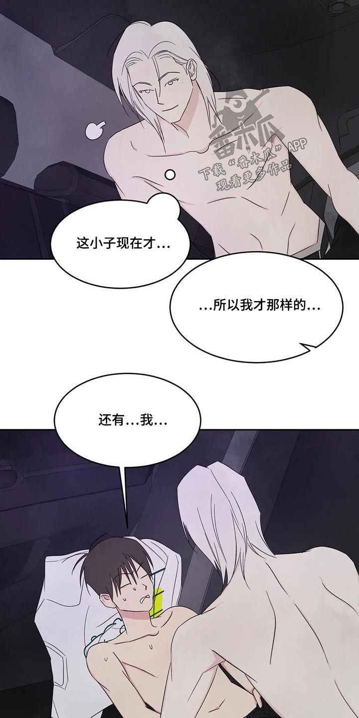 喜欢特鲁姆普的人多吗漫画,第141话2图