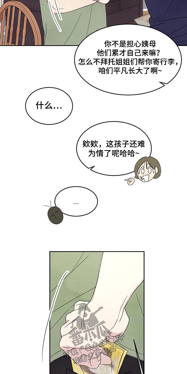 喜欢特鲁姆普的人多吗漫画,第133话2图