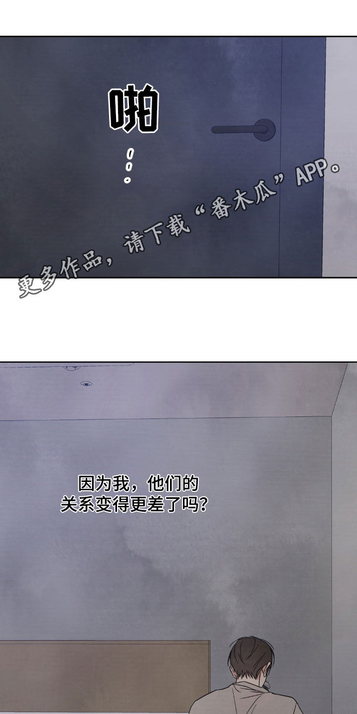 喜欢特别的他别名漫画,第250话1图