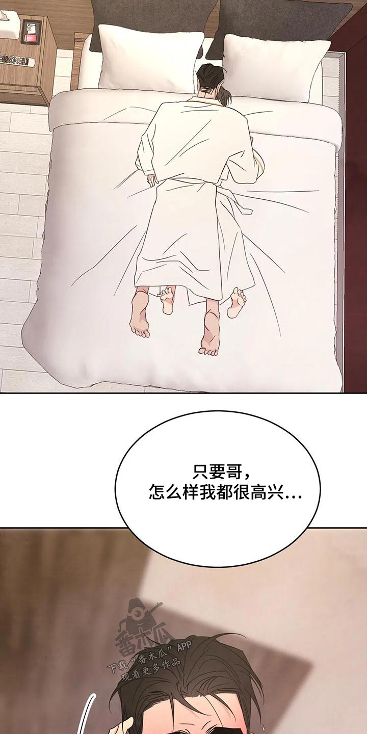 喜欢特鲁姆普的人多吗漫画,第123话1图