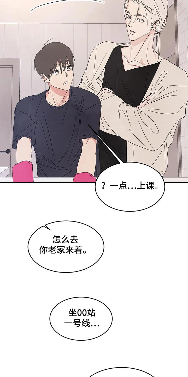 喜欢特别丑特别矮的人是什么心理漫画,第129话1图