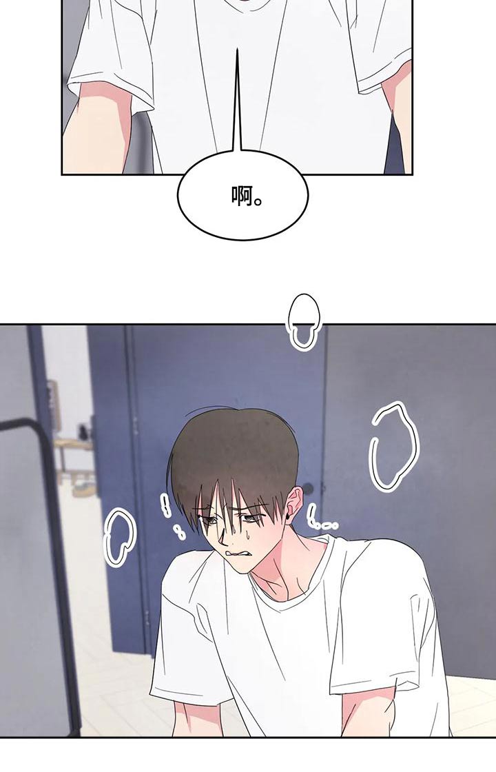 喜欢特鲁姆普的人多吗漫画,第113话2图