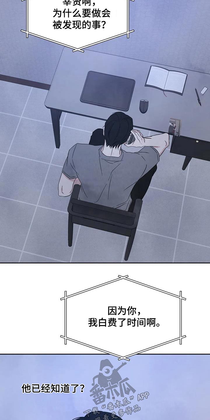 喜欢特鲁姆普的人多吗漫画,第173话2图