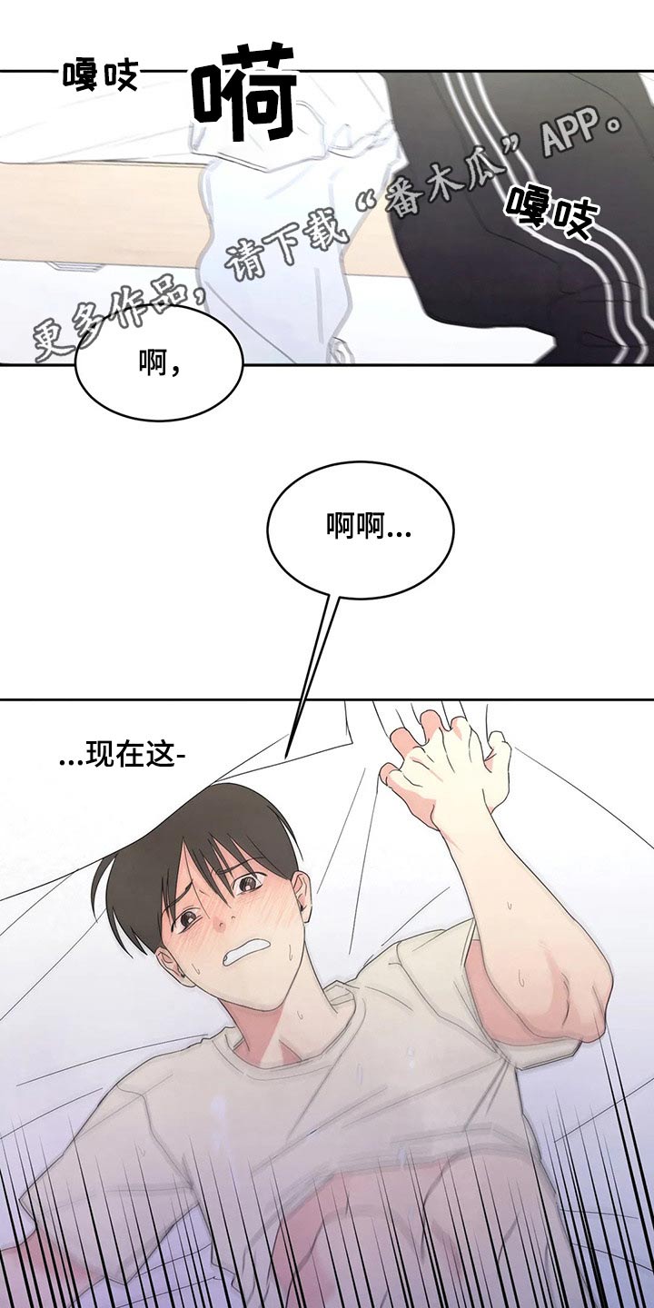 喜欢特别的他漫画,第63话1图