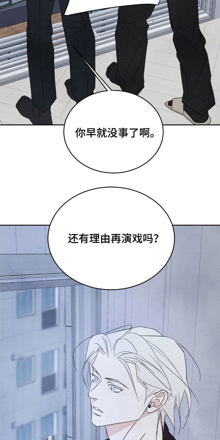 喜欢特别的他别名漫画,第223话2图