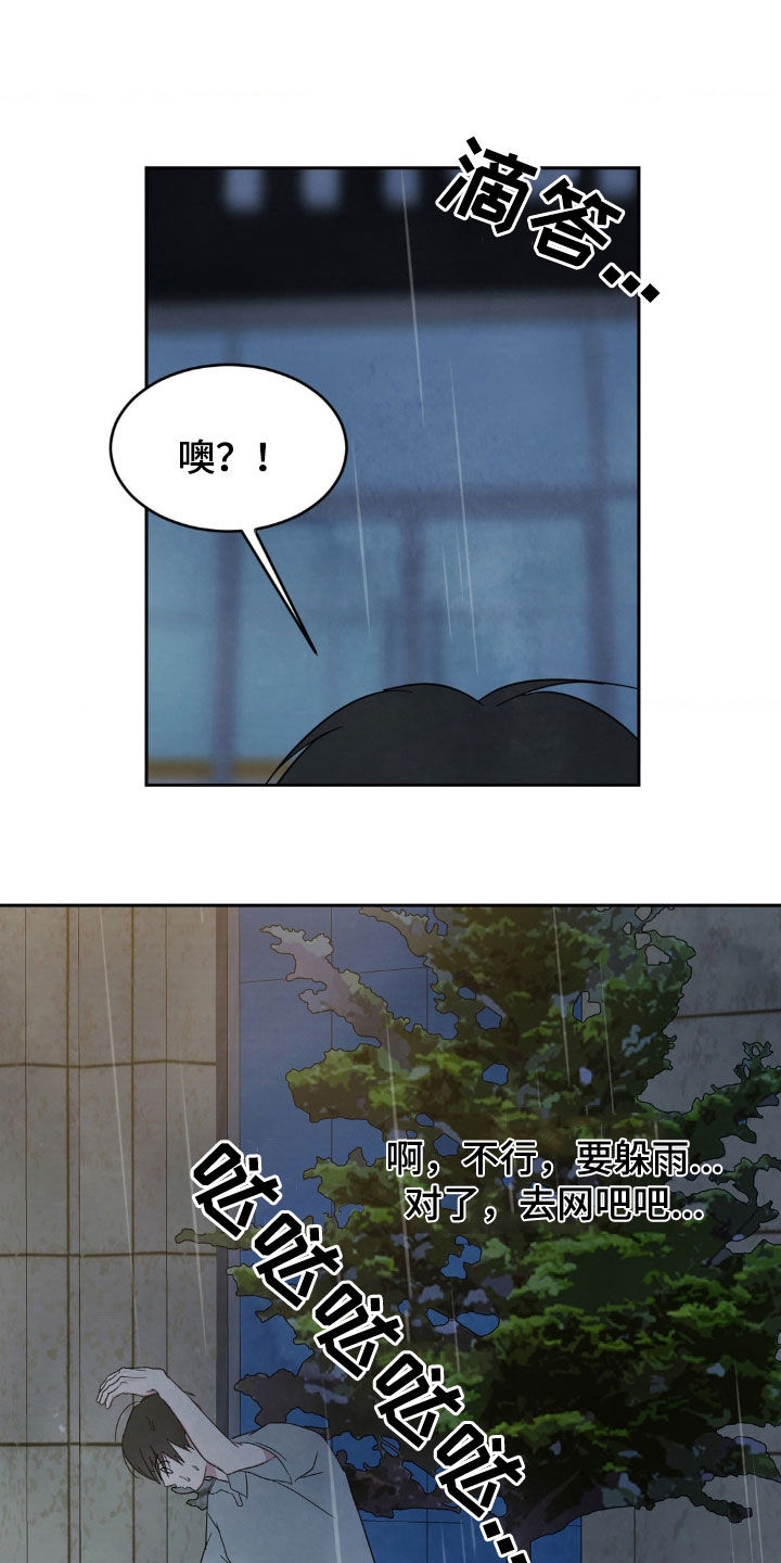 喜欢特鲁姆普的人多吗漫画,第244话2图