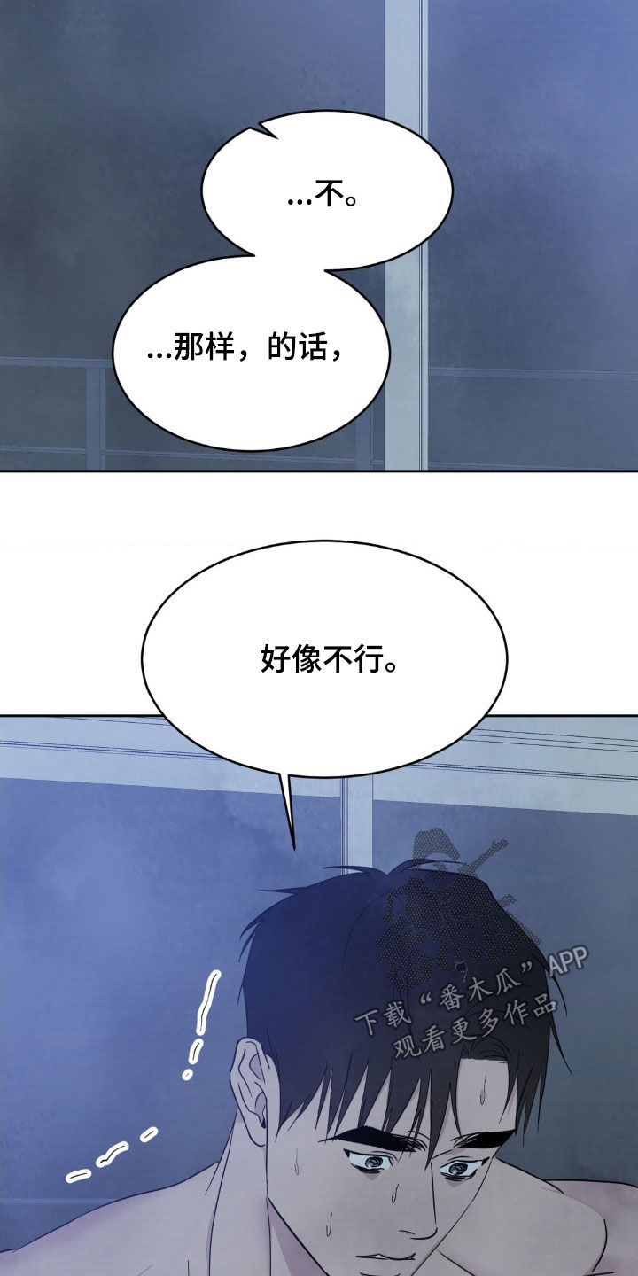 喜欢特别的他别名漫画,第236话1图
