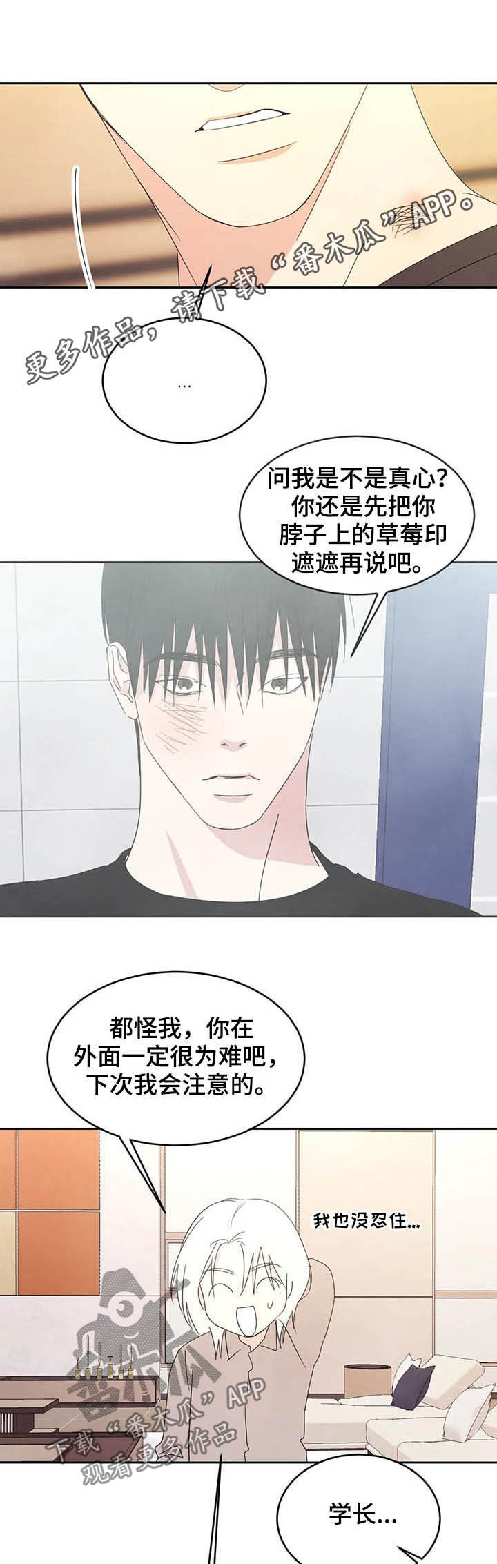 喜欢特鲁姆普的人多吗漫画,第38话1图