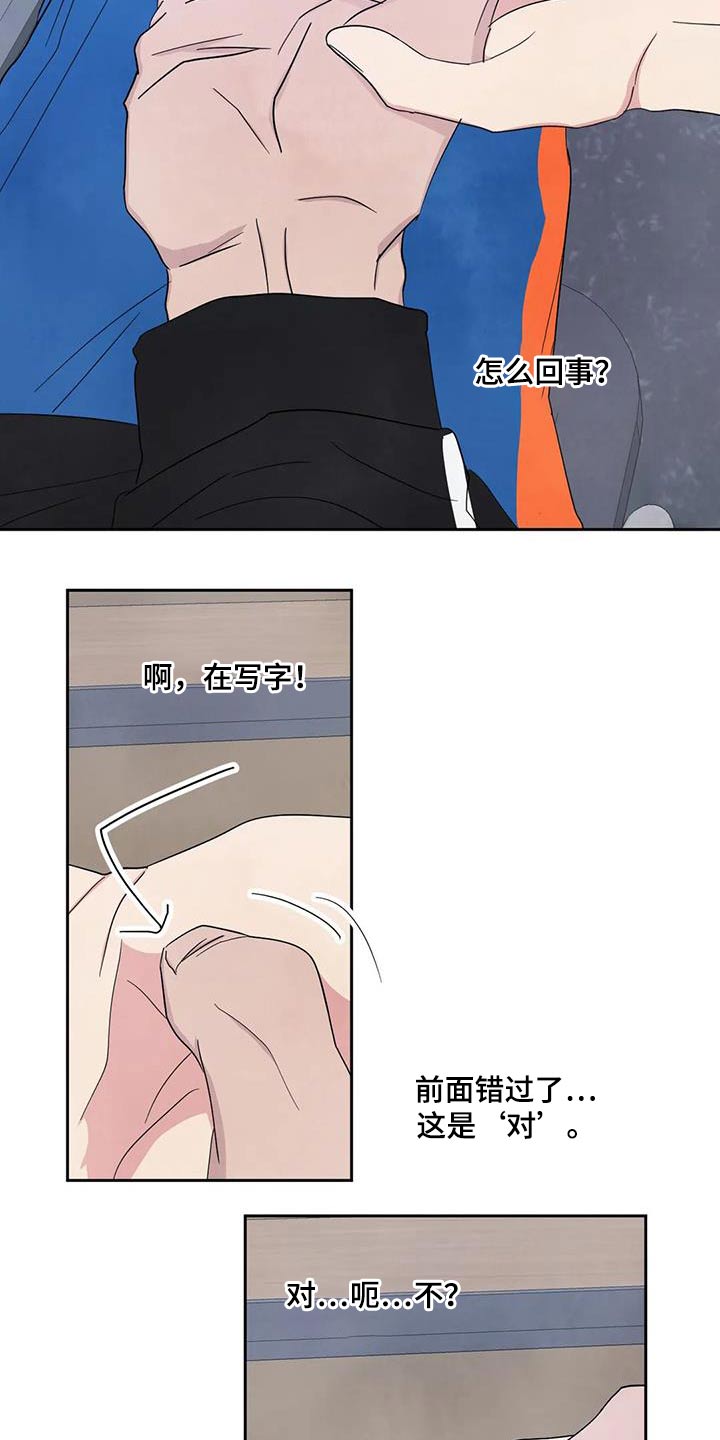 喜欢特鲁姆普的人多吗漫画,第140话2图