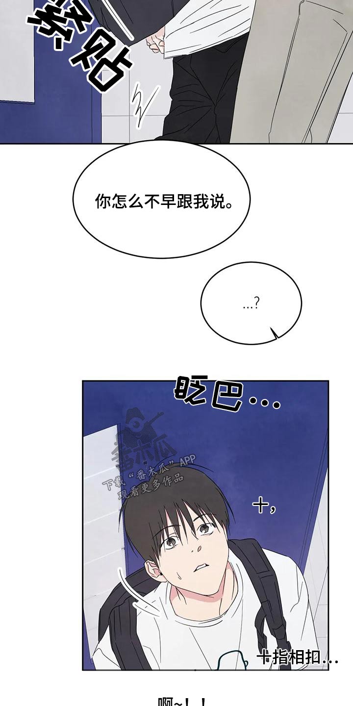 喜欢特鲁姆普的人多吗漫画,第136话2图