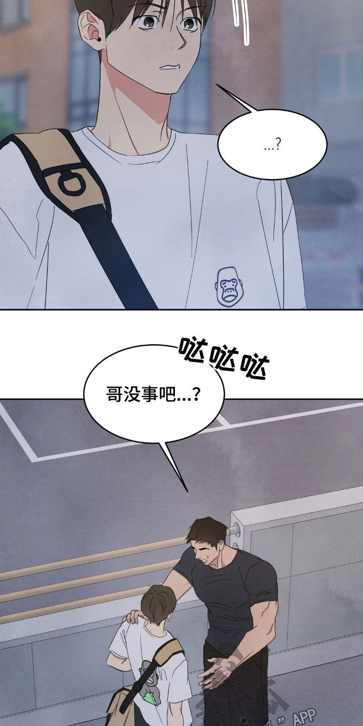 喜欢特别的他漫画,第224话1图