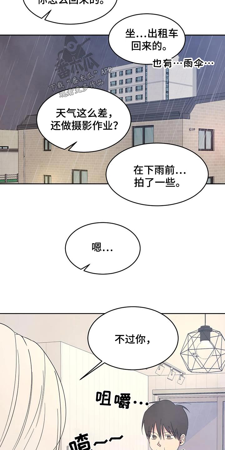 喜欢特别的他漫画,第128话2图