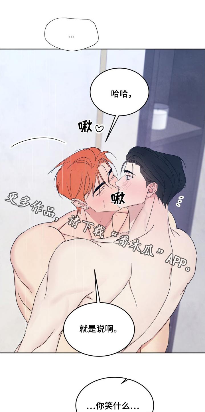 喜欢特别的他漫画,第204章：【第二季】什么时候开始1图