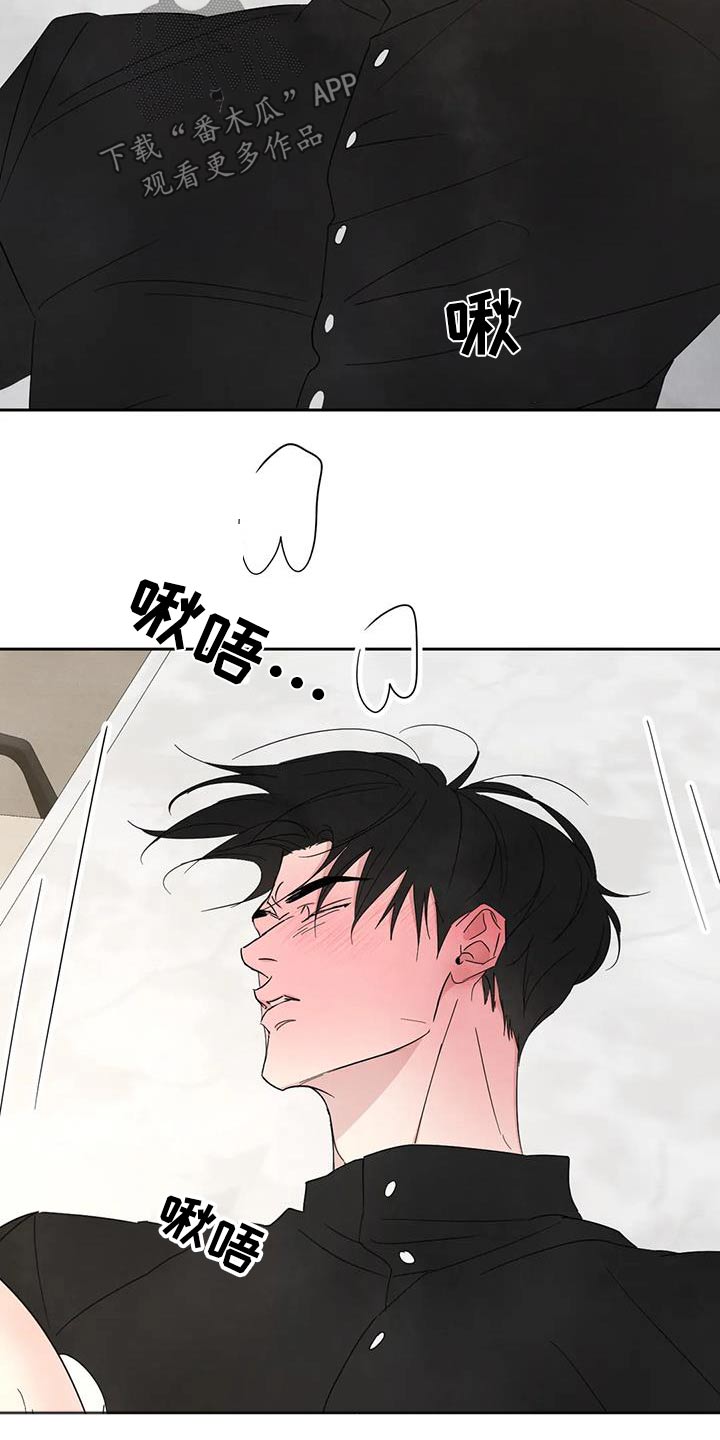 喜欢特别的他漫画,第189话1图