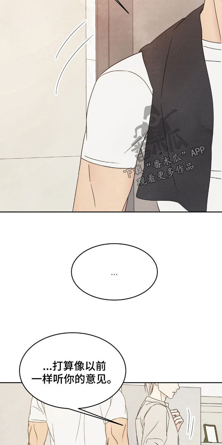 喜欢特鲁姆普的人多吗漫画,第252话2图
