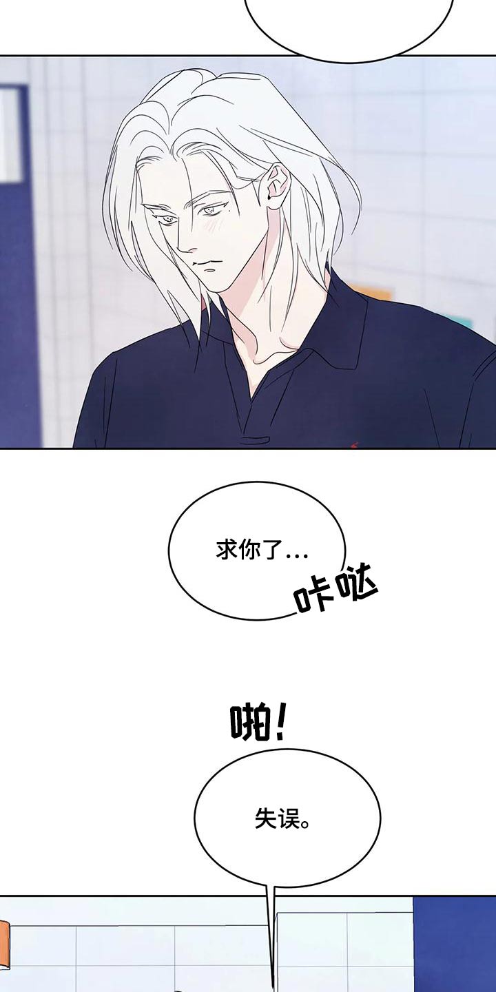 喜欢特别丑特别矮的人是什么心理漫画,第136话1图