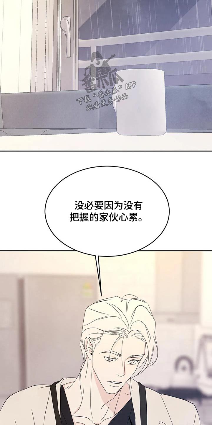 喜欢特别的他别名漫画,第128话2图