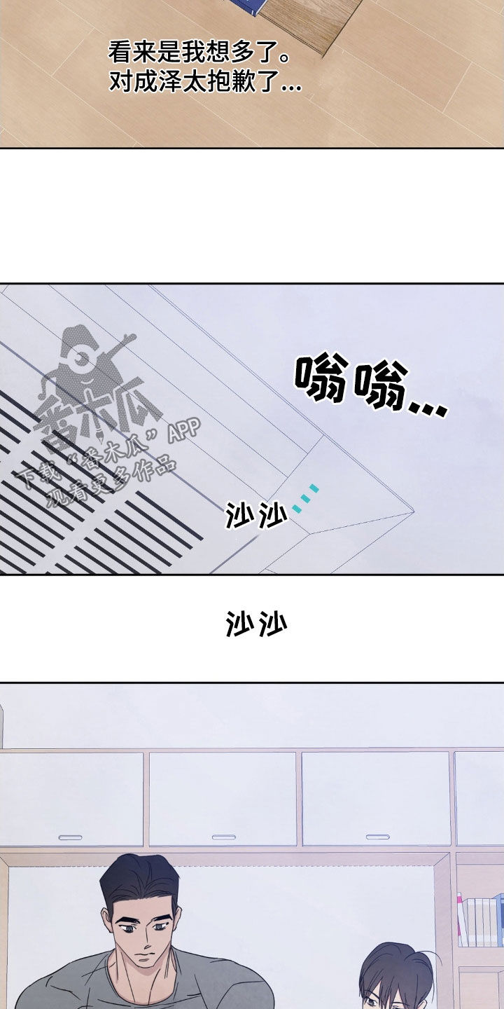 喜欢特鲁姆普的人多吗漫画,第228话2图