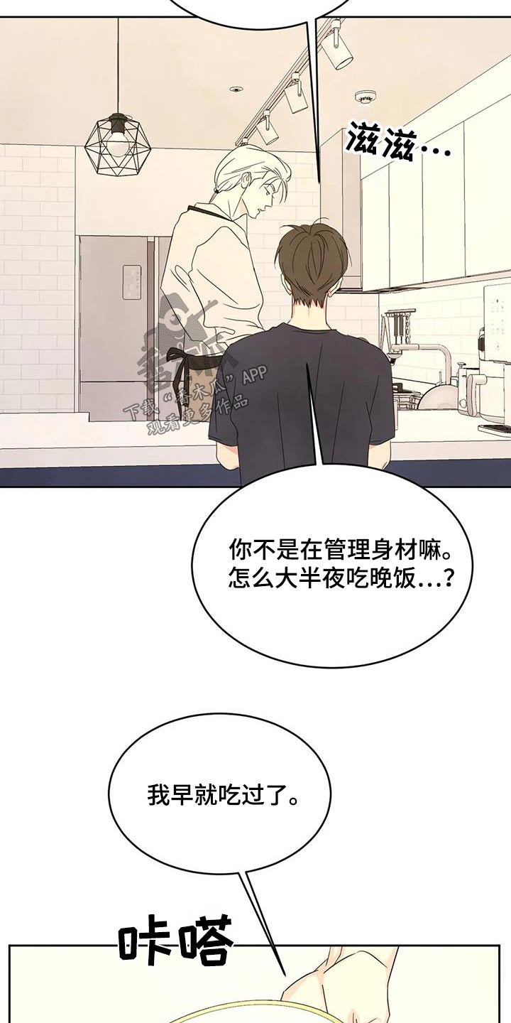 喜欢特鲁姆普的人多吗漫画,第128话2图