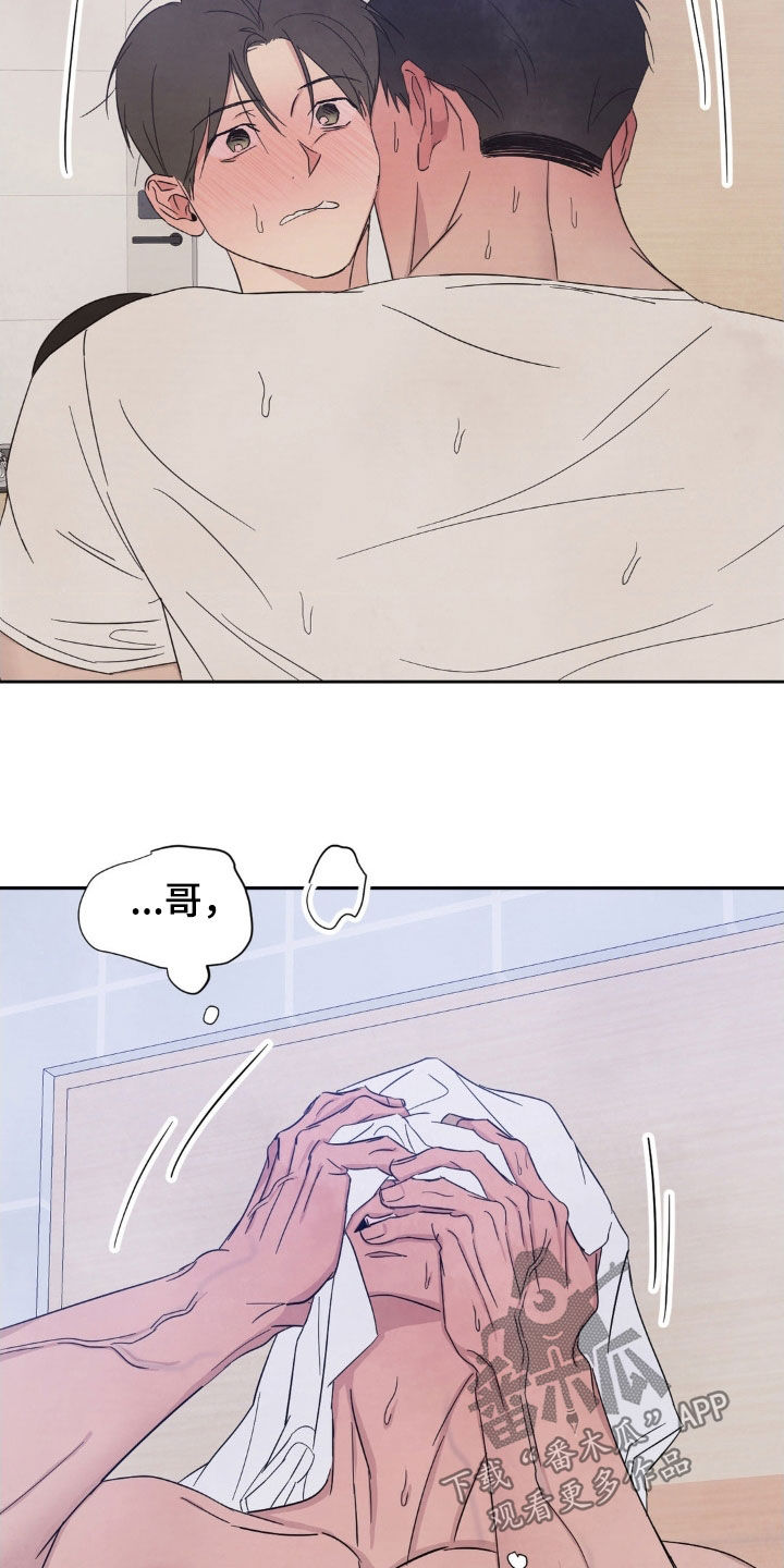 喜欢特鲁姆普的人多吗漫画,第227话1图
