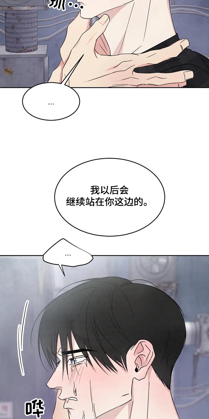 喜欢特别喜欢那又能怎样呢漫画,第200话2图