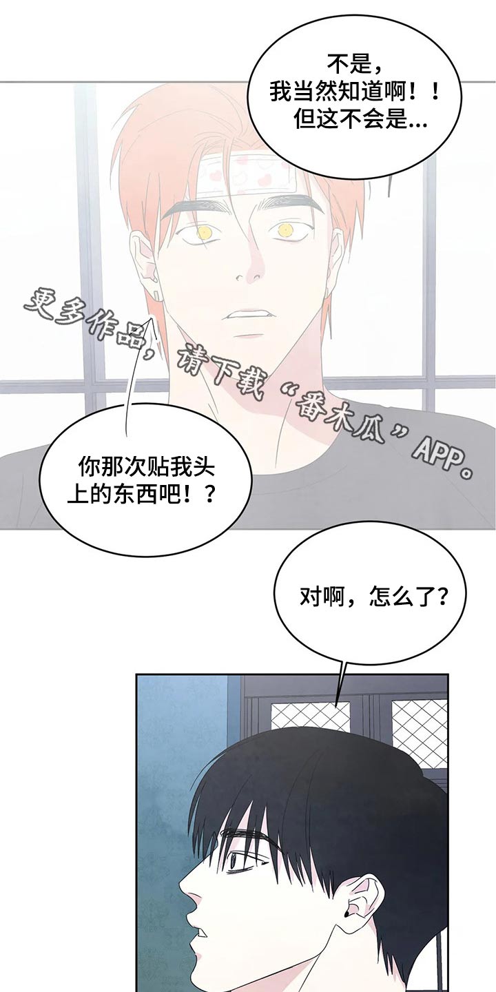 喜欢特别丑的人是什么心理漫画,第56话1图