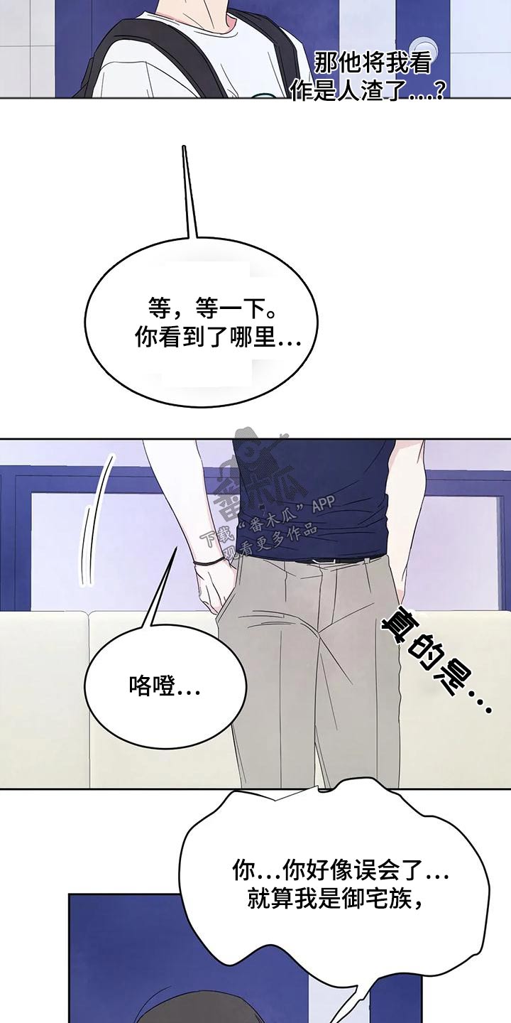 喜欢特鲁姆普的人多吗漫画,第136话1图