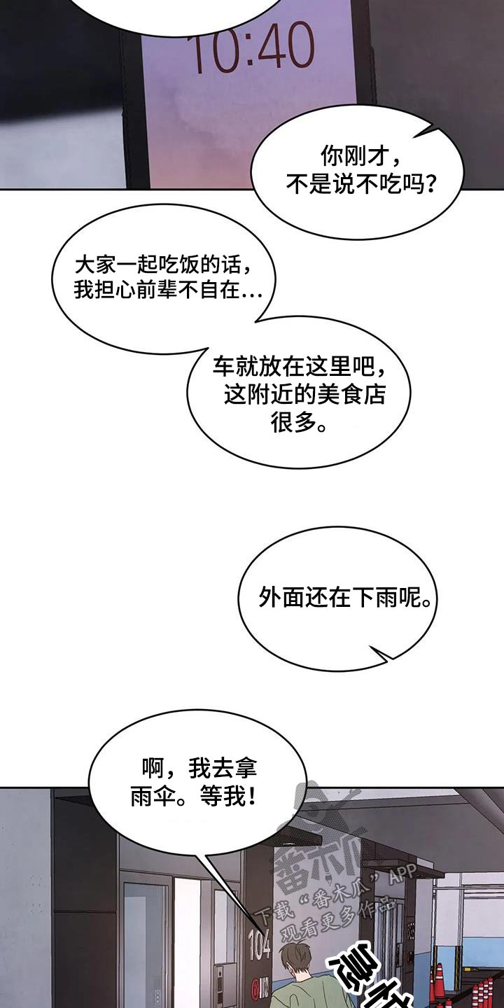 喜欢特鲁姆普的人多吗漫画,第133话2图
