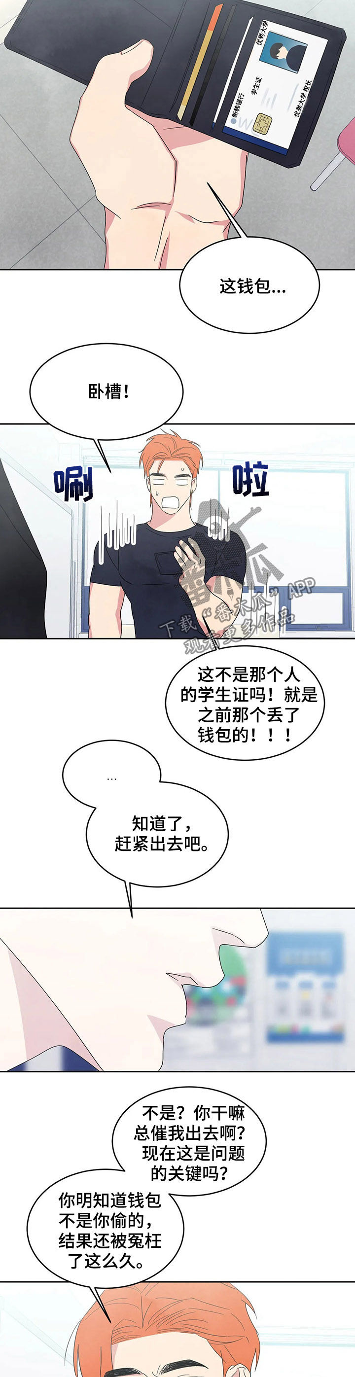 喜欢特鲁姆普的人多吗漫画,第33话2图