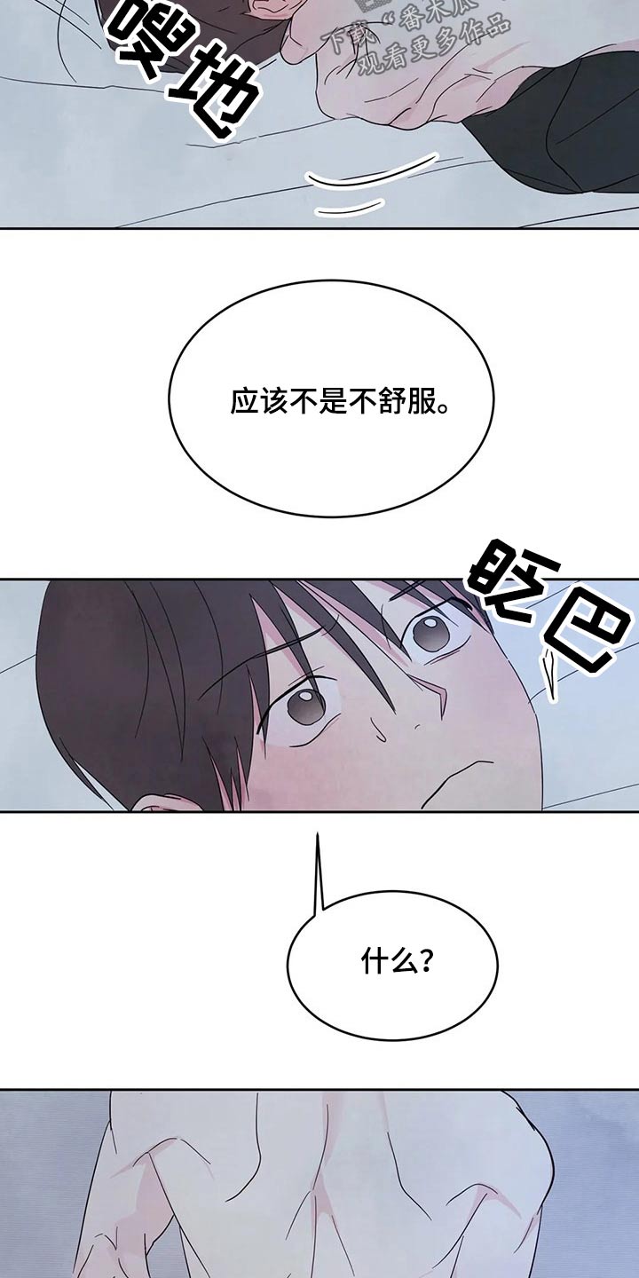 喜欢特鲁姆普的人多吗漫画,第94话2图