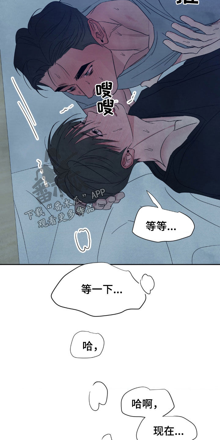 喜欢特别的他别名漫画,第230话2图