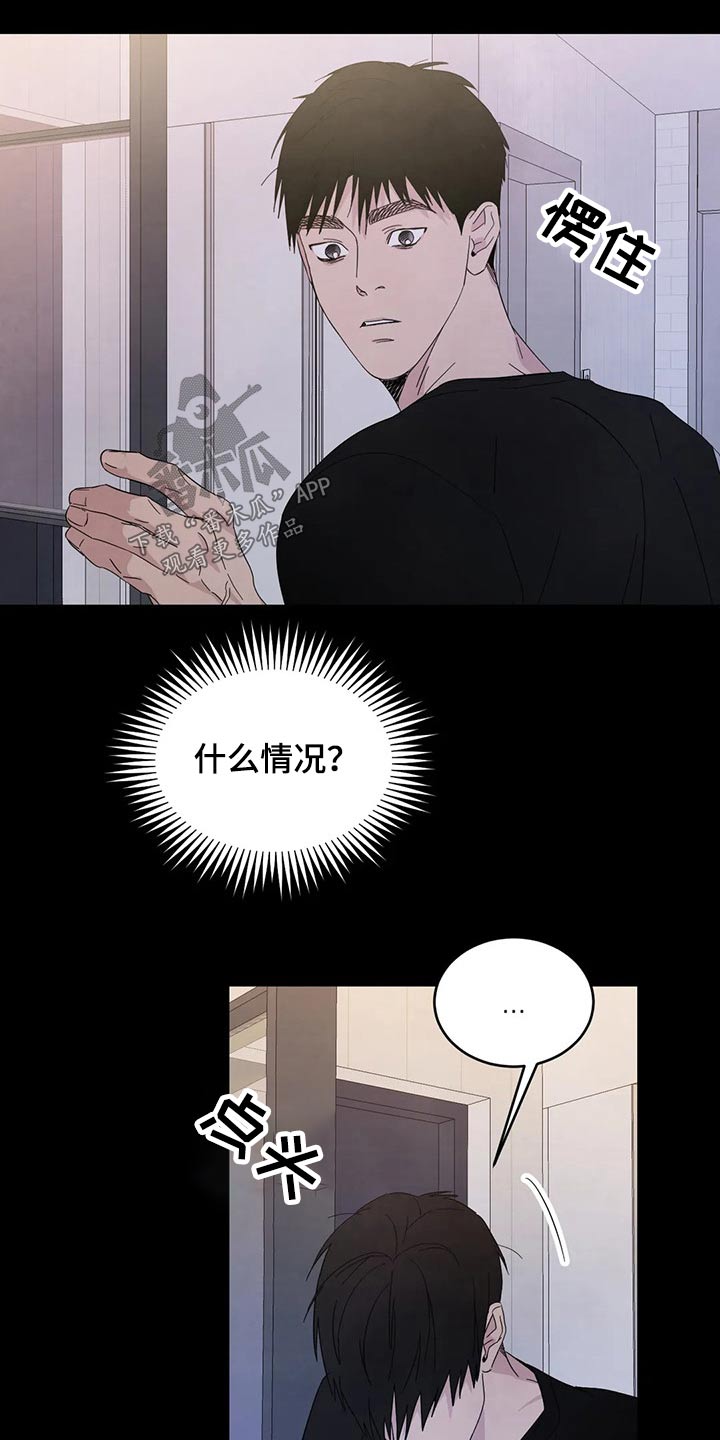 喜欢特别的他漫画,第70话2图