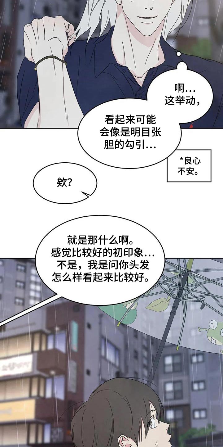 喜欢特鲁姆普的人多吗漫画,第134话1图
