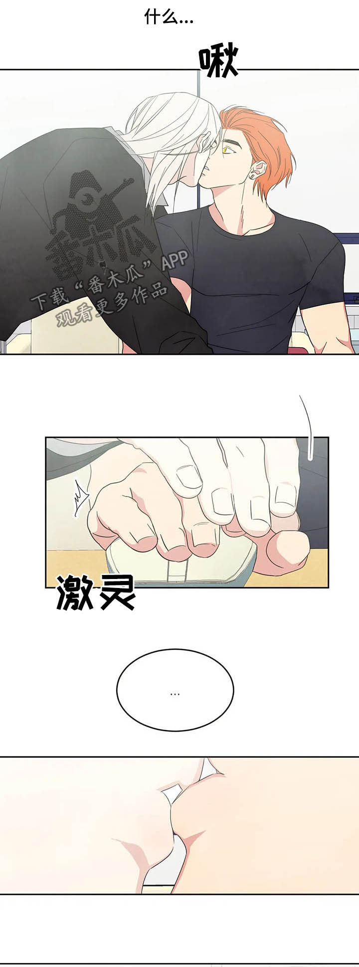 喜欢特鲁姆普的人多吗漫画,第30话1图