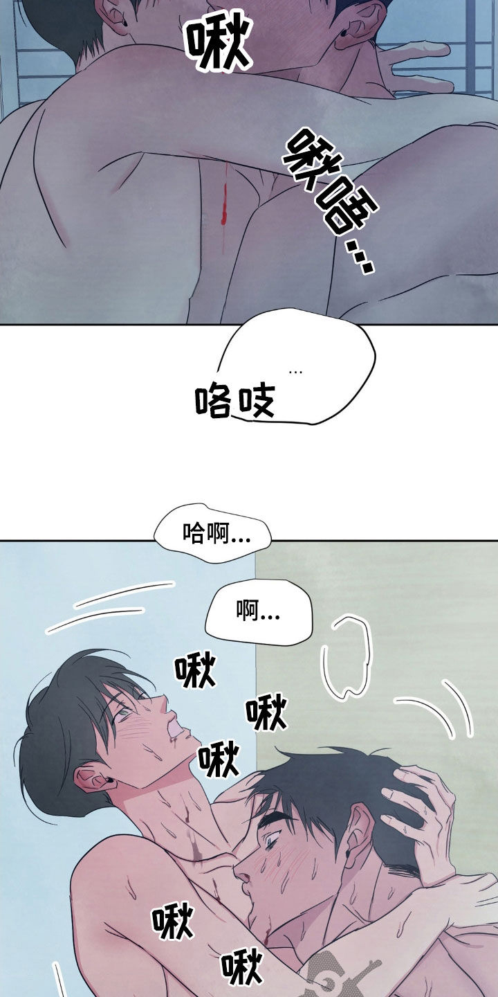 喜欢特别丑特别矮的人是什么心理漫画,第234话2图